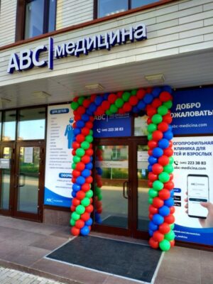 Гирлянда из разноцветных шаров